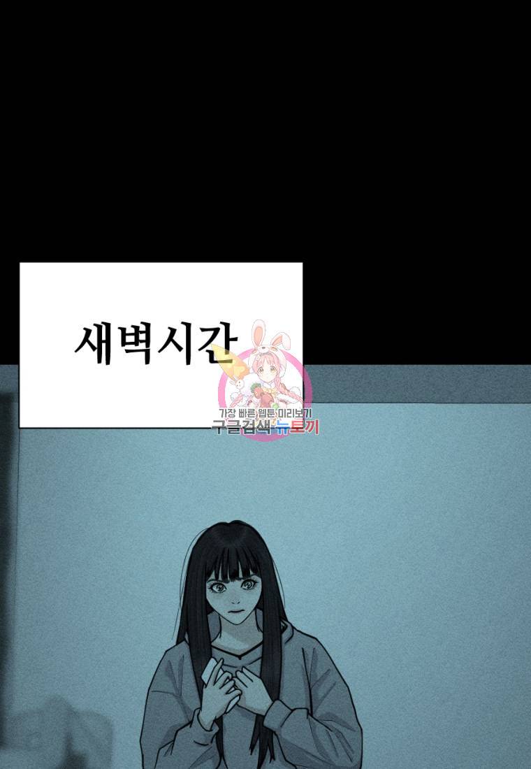 백합 하우스 6화 1