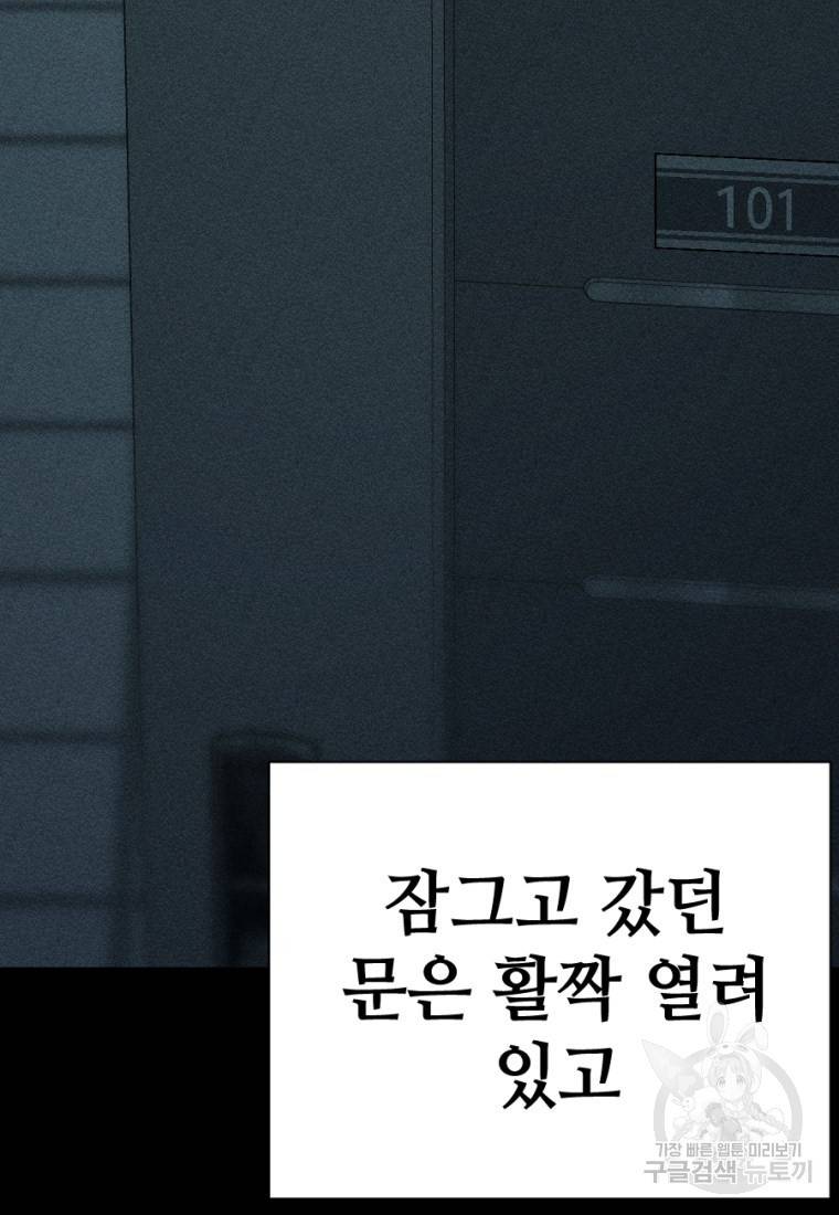 백합 하우스 6화 3