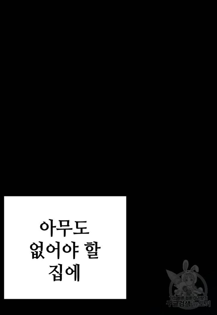 백합 하우스 6화 4
