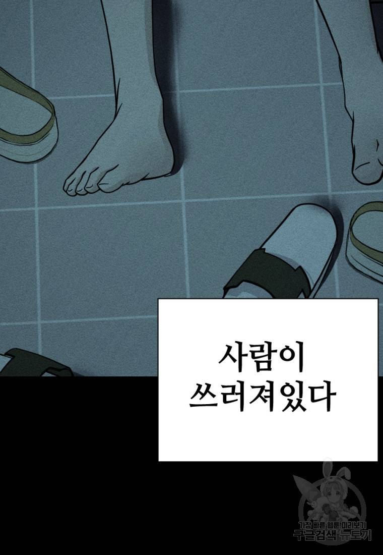 백합 하우스 6화 6