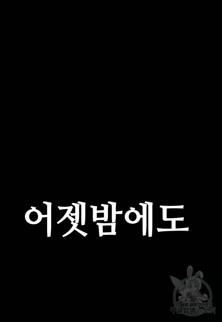 백합 하우스 6화 7