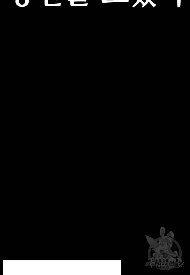 백합 하우스 6화 10
