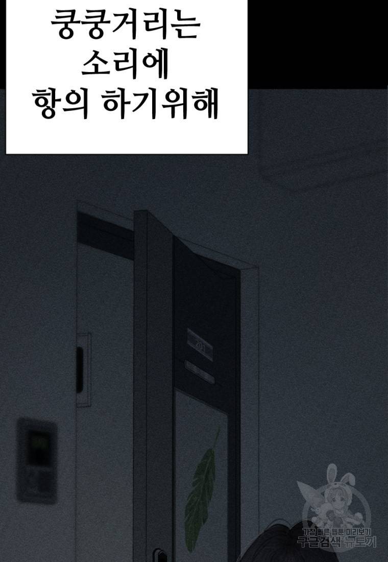백합 하우스 6화 11