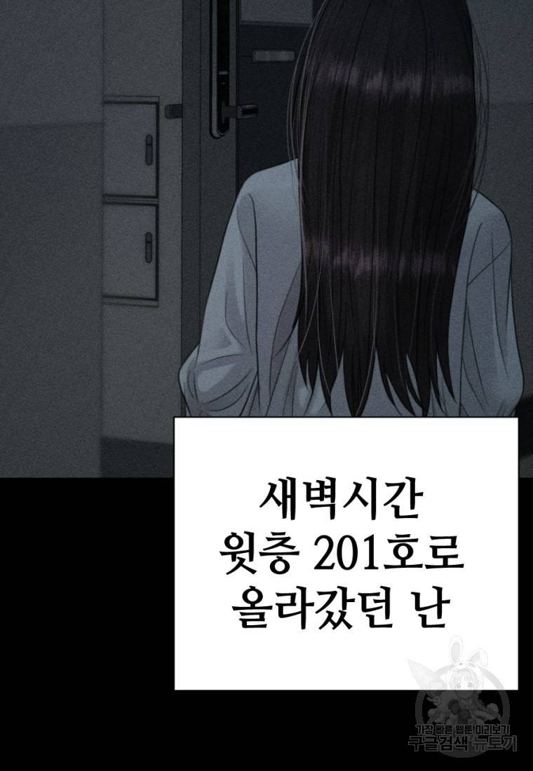 백합 하우스 6화 12