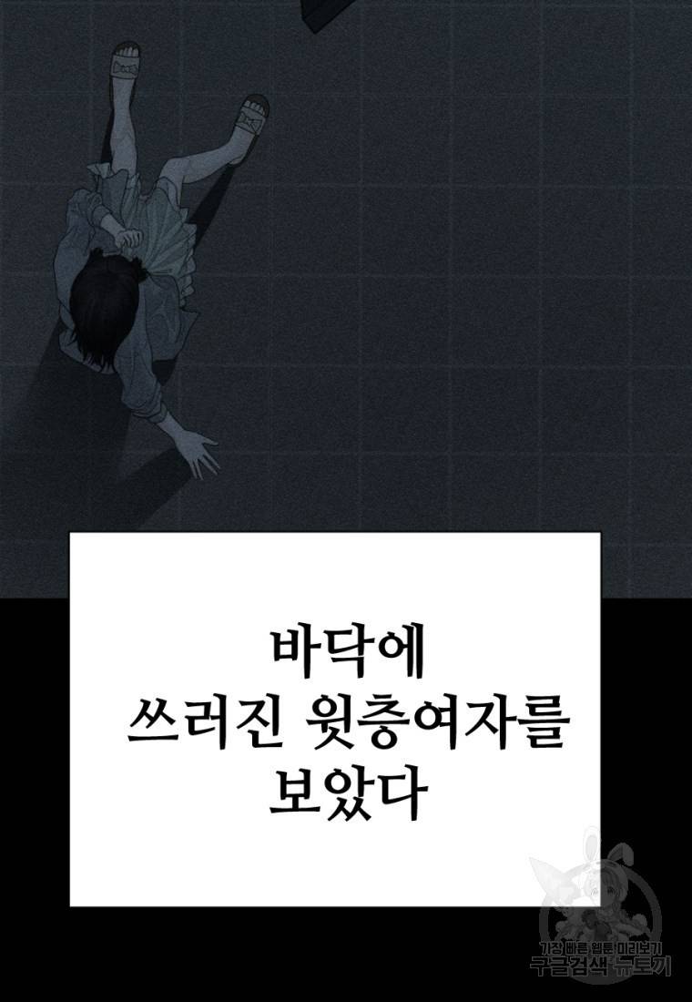 백합 하우스 6화 18