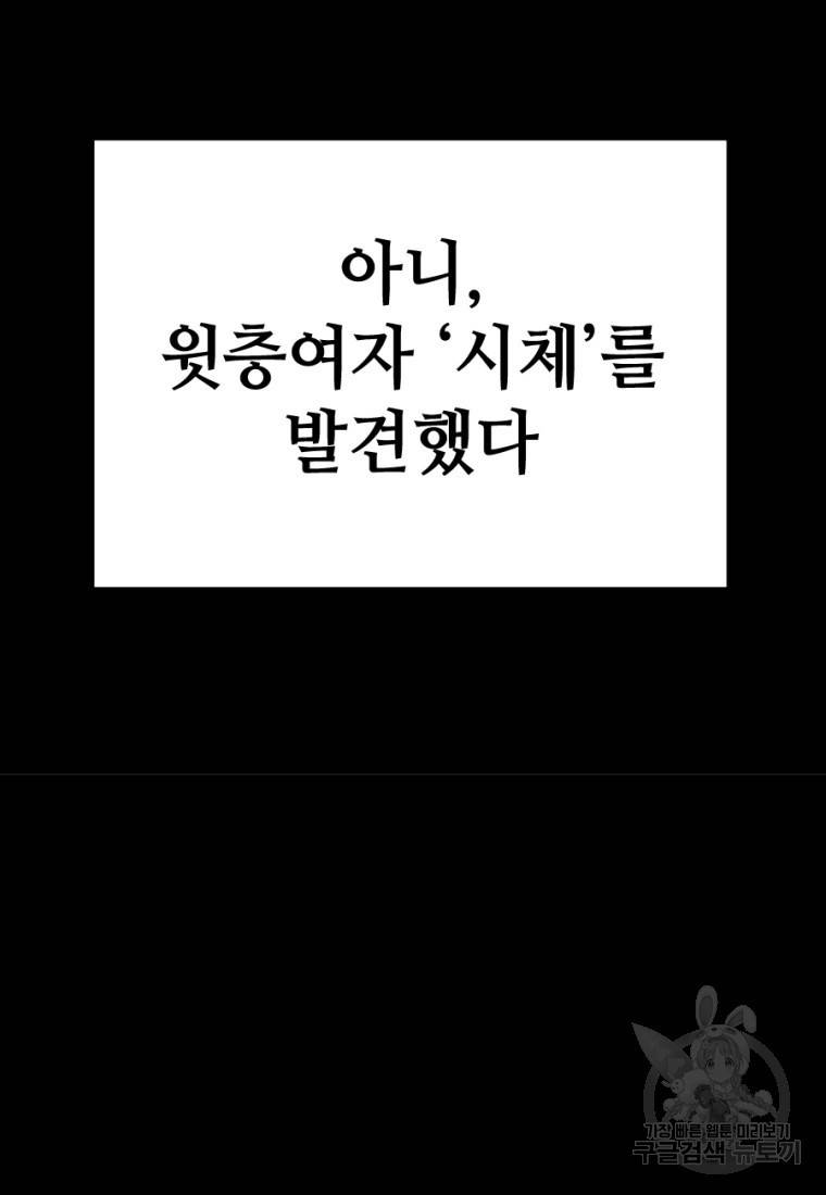 백합 하우스 6화 20