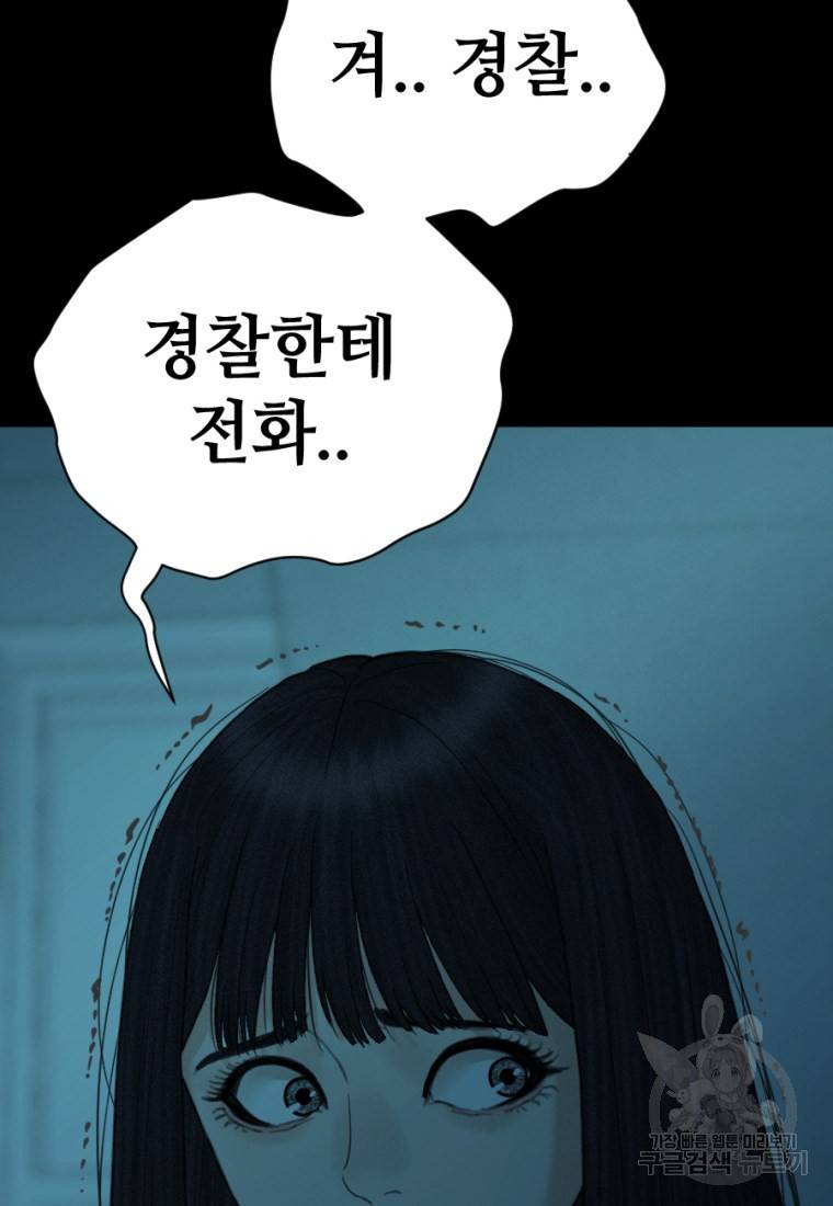 백합 하우스 6화 22