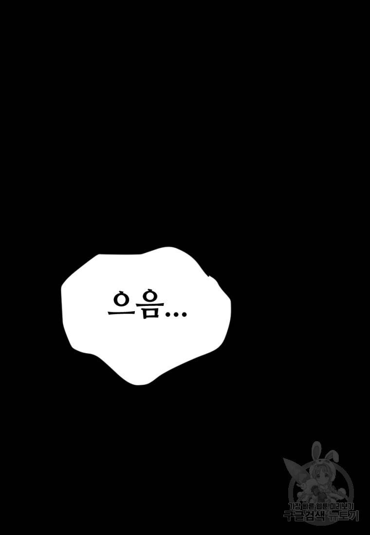 백합 하우스 6화 24