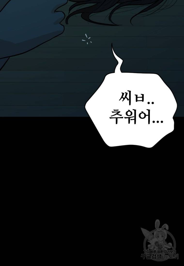 백합 하우스 6화 32