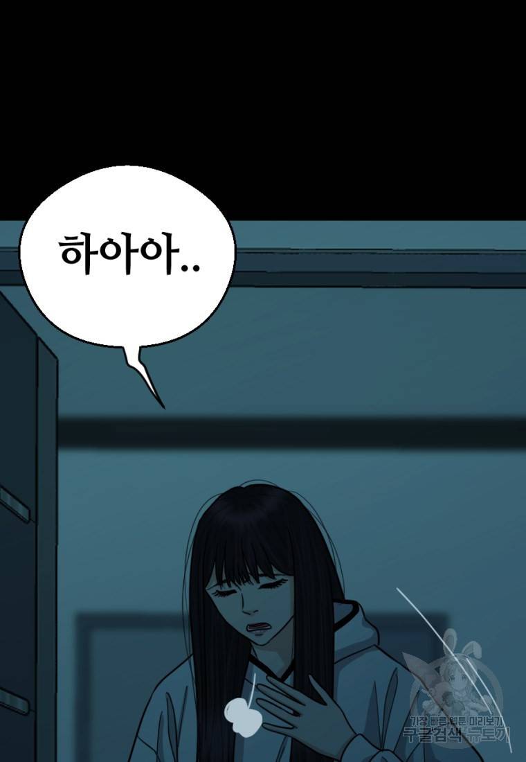 백합 하우스 6화 33