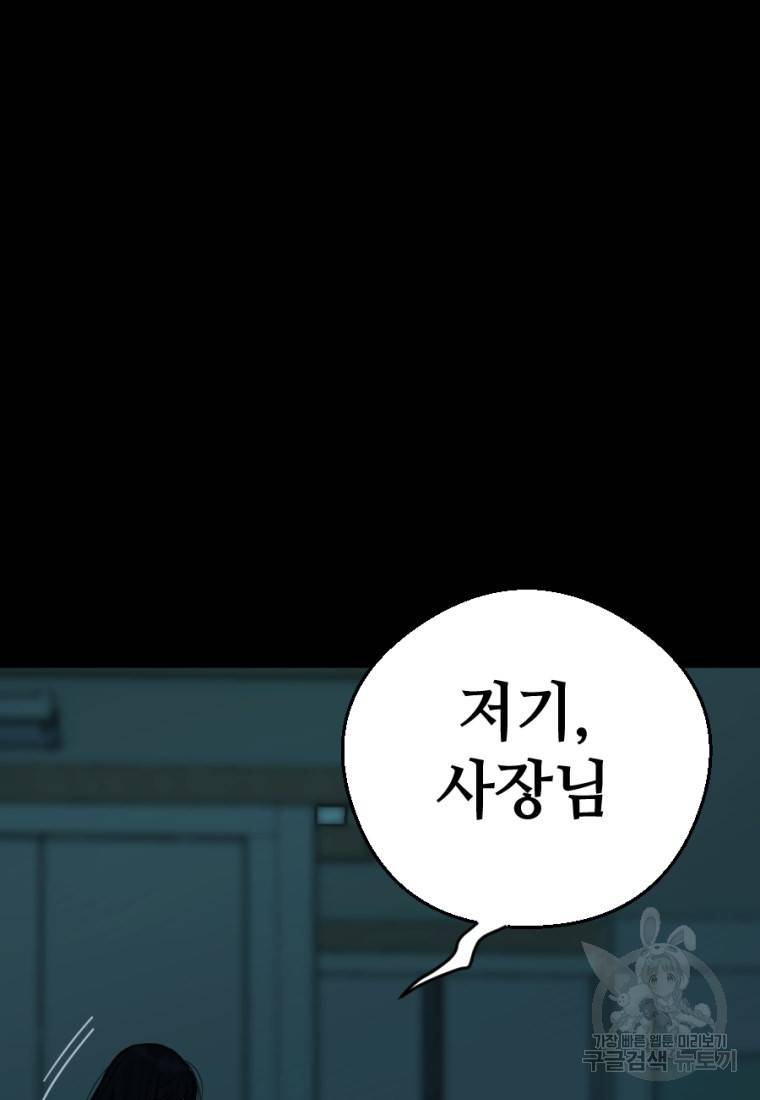 백합 하우스 6화 35