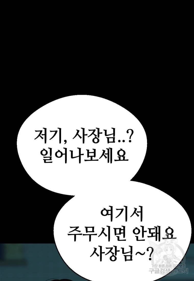 백합 하우스 6화 37