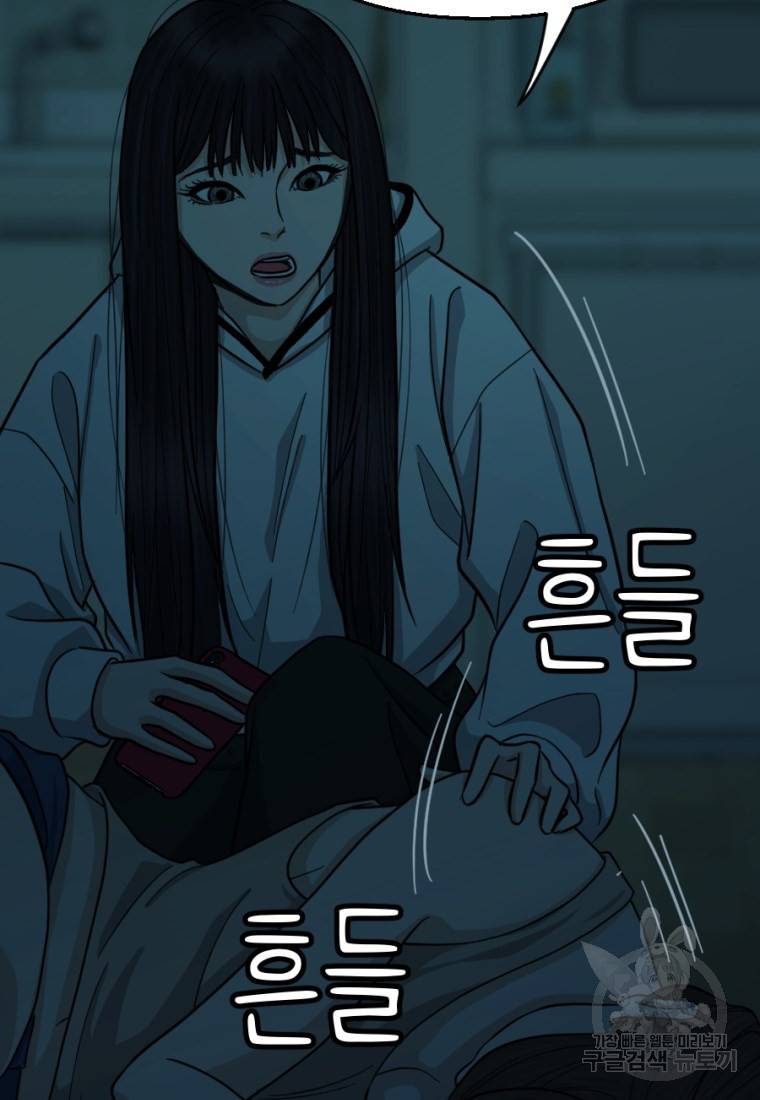 백합 하우스 6화 38
