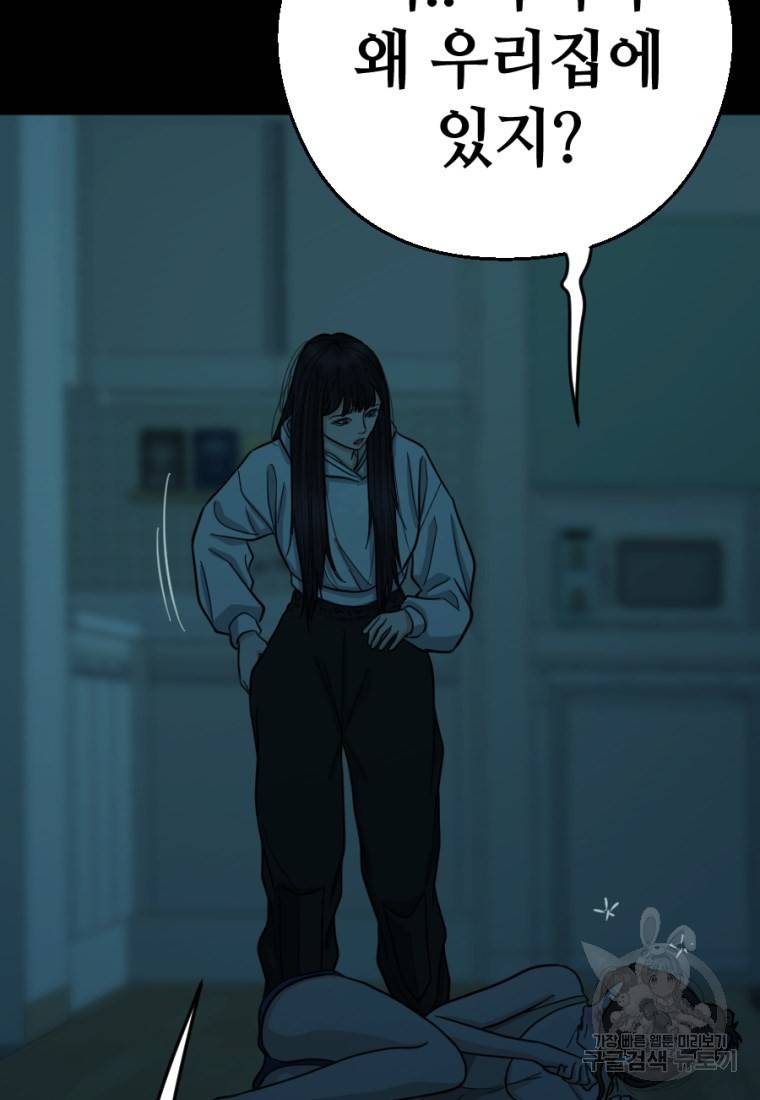백합 하우스 6화 42