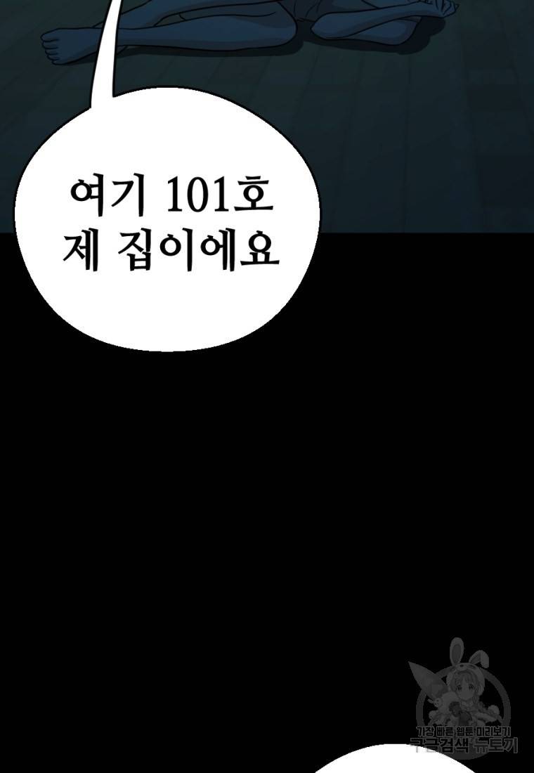 백합 하우스 6화 43