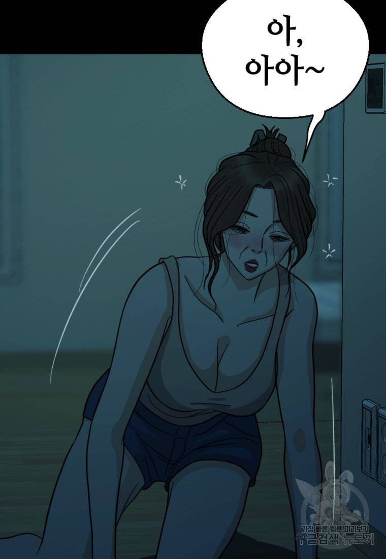 백합 하우스 6화 44