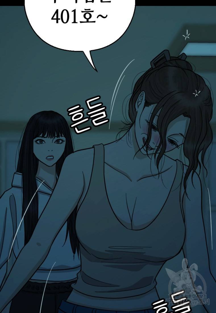 백합 하우스 6화 46