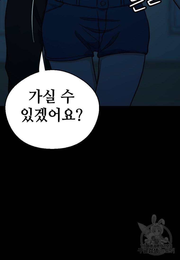 백합 하우스 6화 47