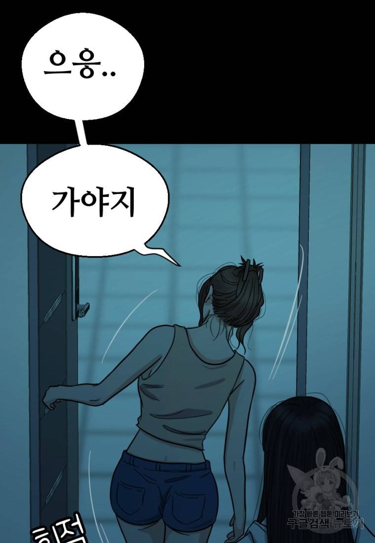 백합 하우스 6화 48