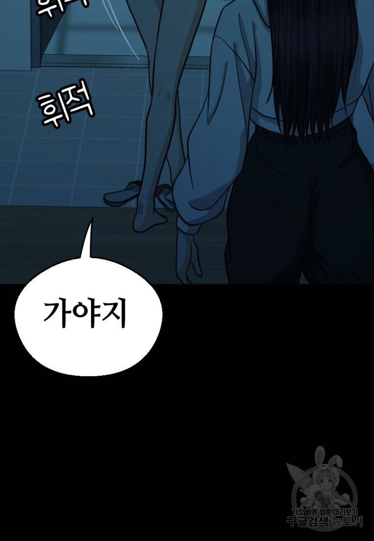 백합 하우스 6화 49