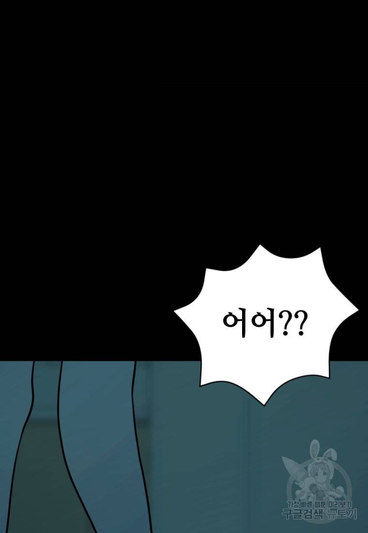 백합 하우스 6화 50