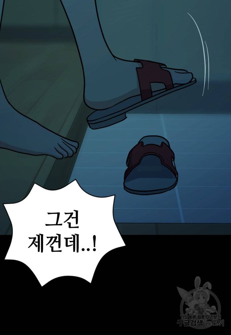 백합 하우스 6화 51