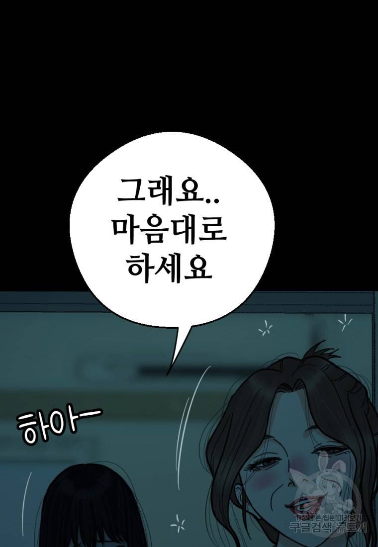 백합 하우스 6화 52