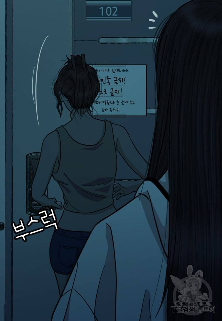 백합 하우스 6화 55