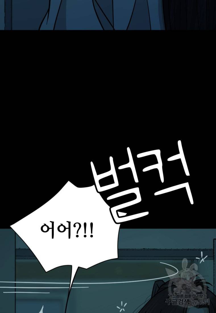 백합 하우스 6화 56