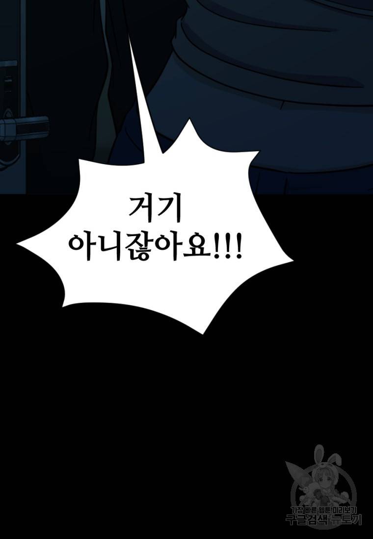 백합 하우스 6화 58