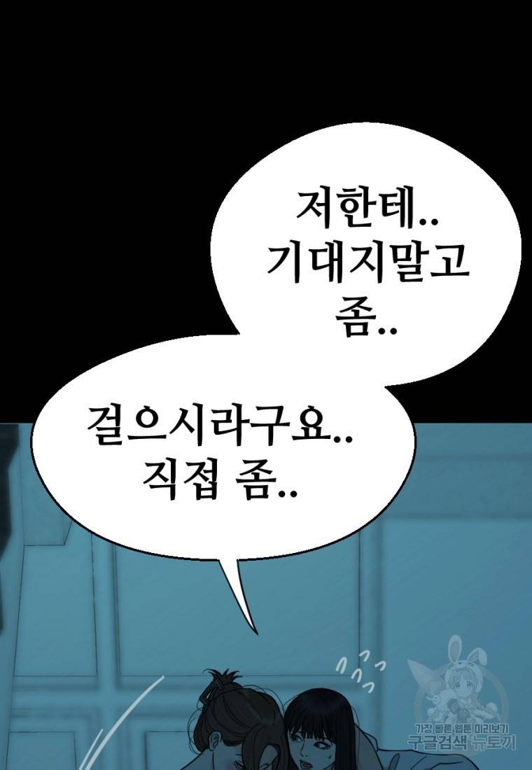 백합 하우스 6화 61