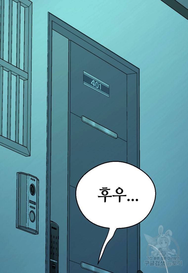 백합 하우스 6화 64