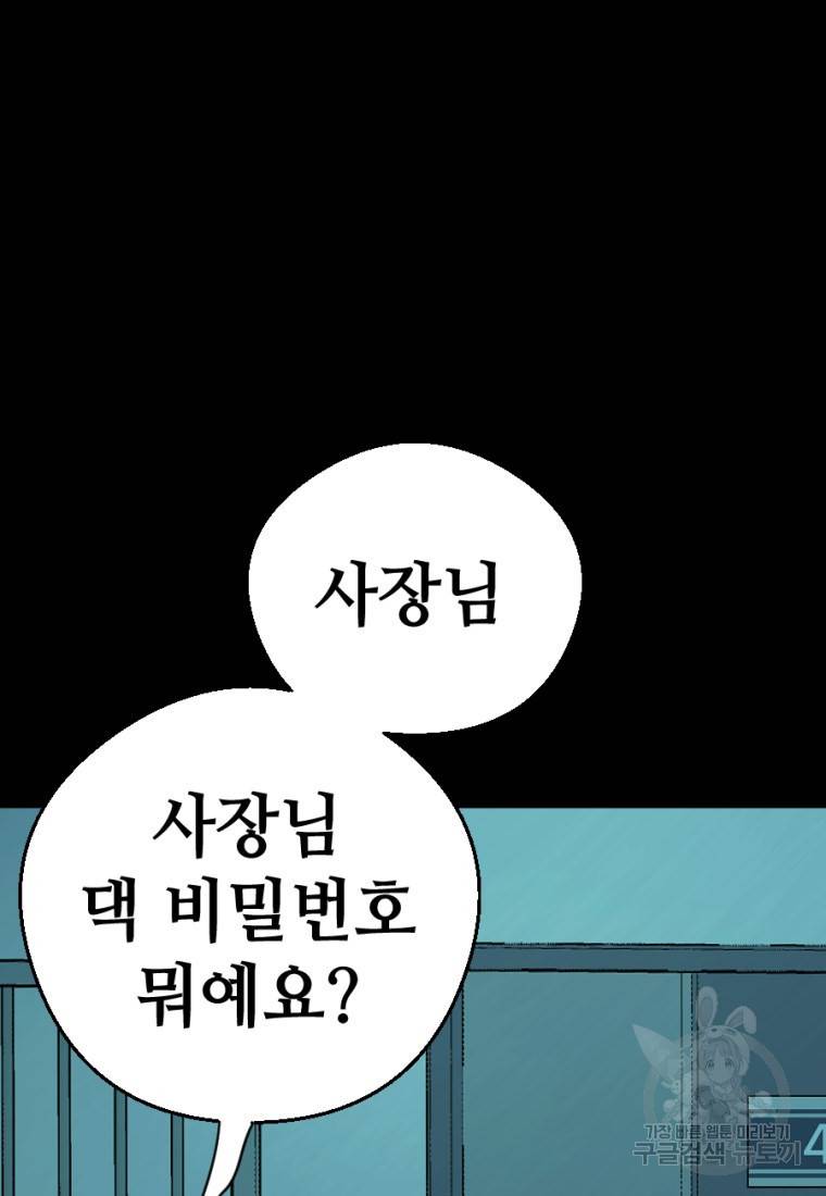 백합 하우스 6화 66