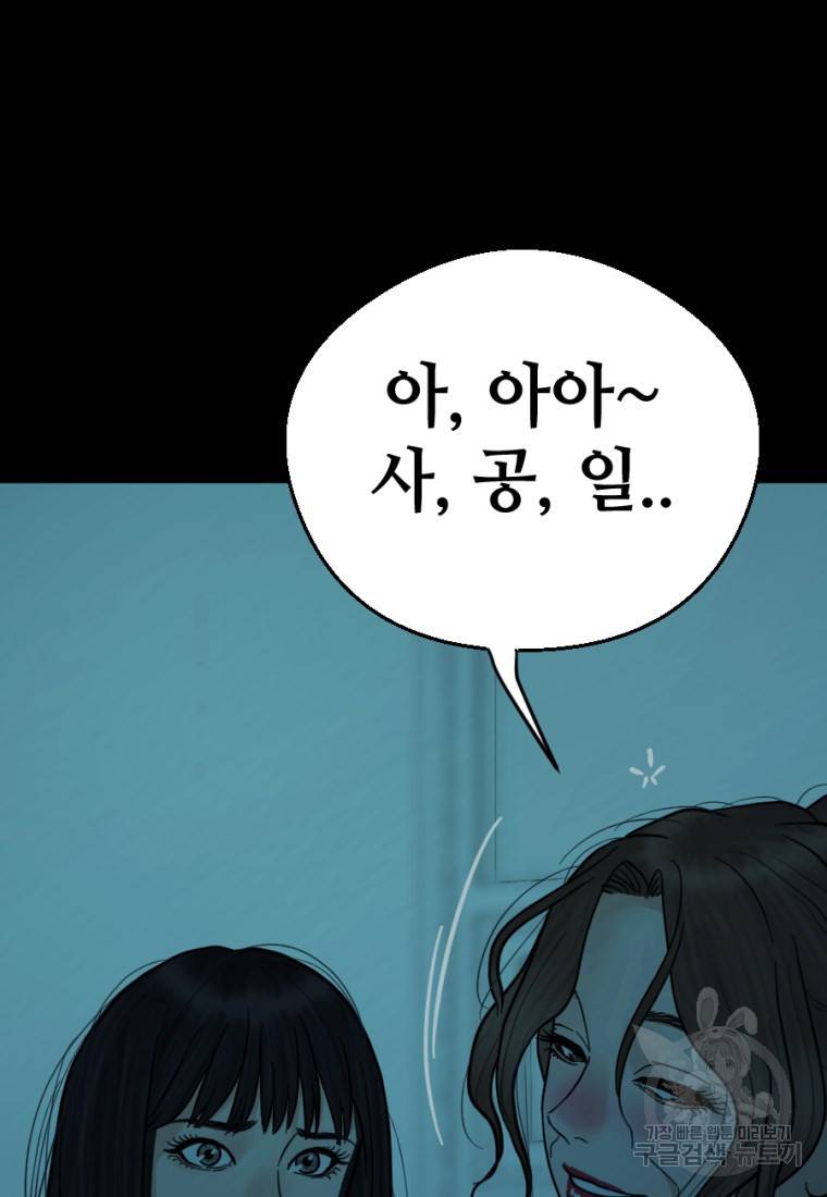 백합 하우스 6화 69