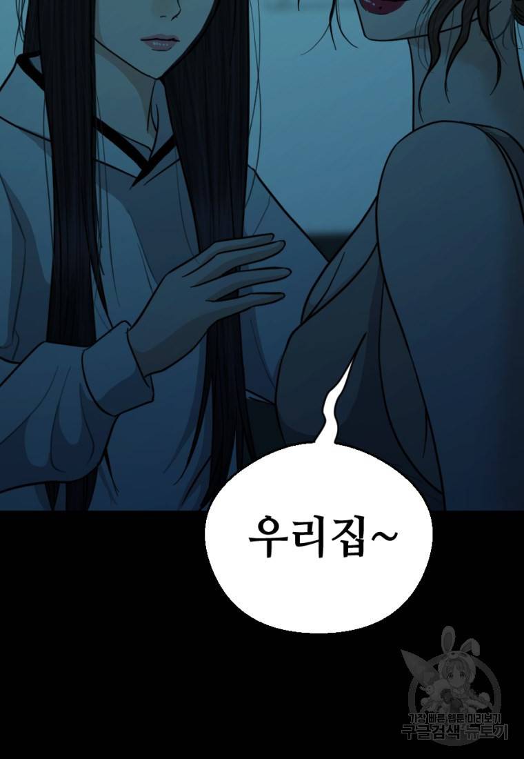 백합 하우스 6화 70