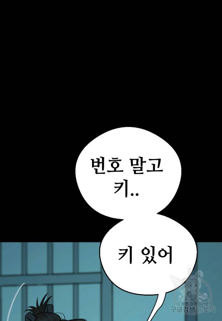 백합 하우스 6화 71