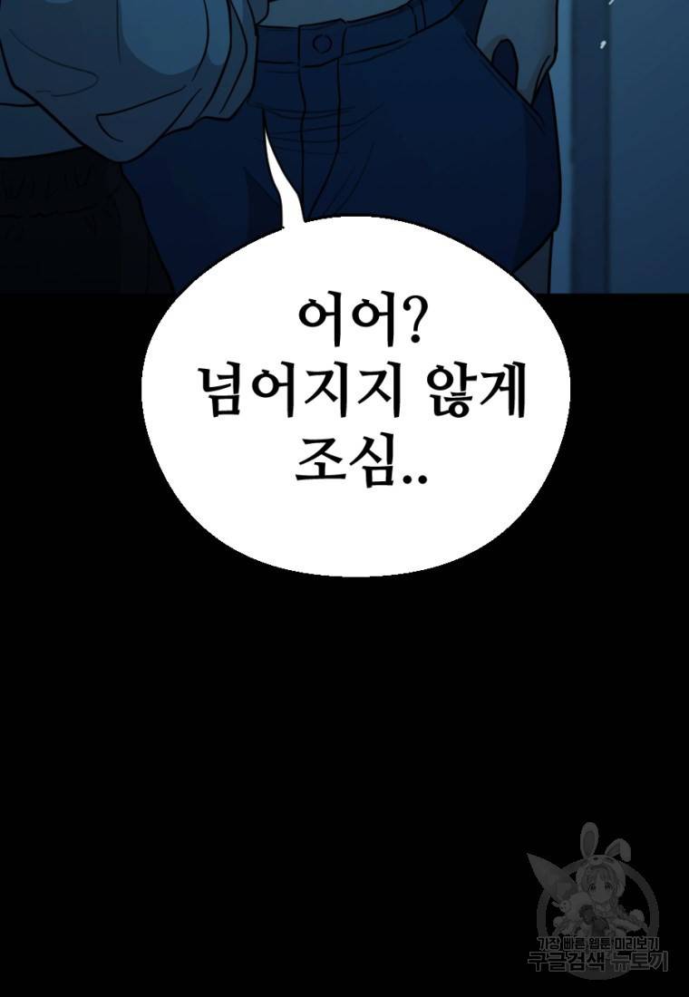 백합 하우스 6화 73