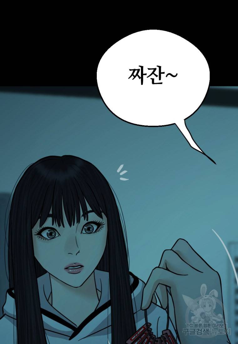 백합 하우스 6화 74