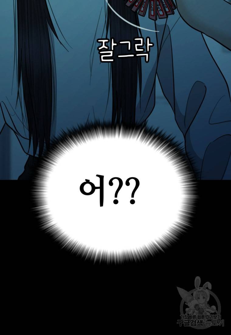 백합 하우스 6화 75