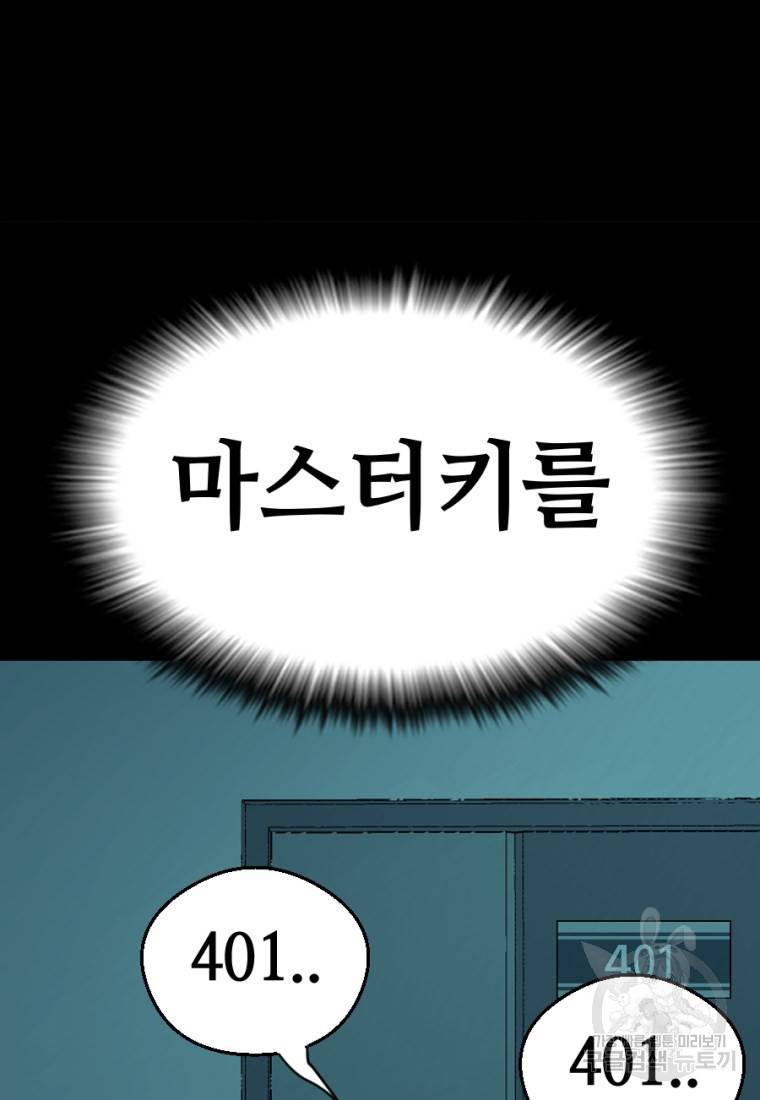 백합 하우스 6화 76