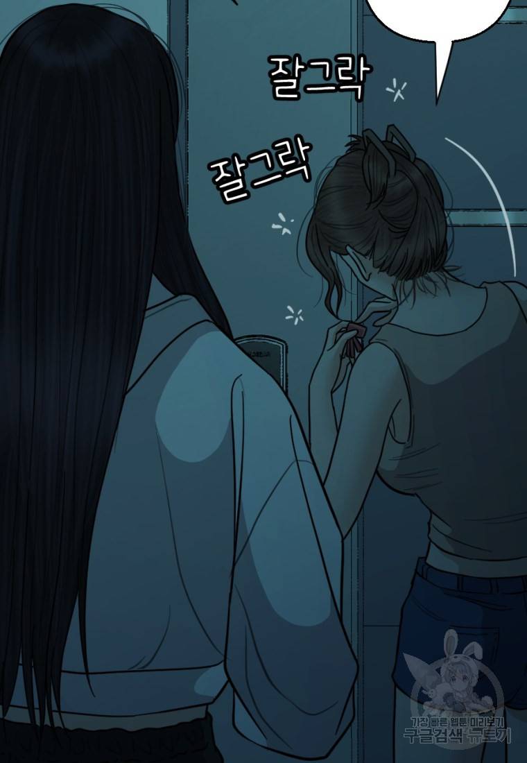 백합 하우스 6화 77