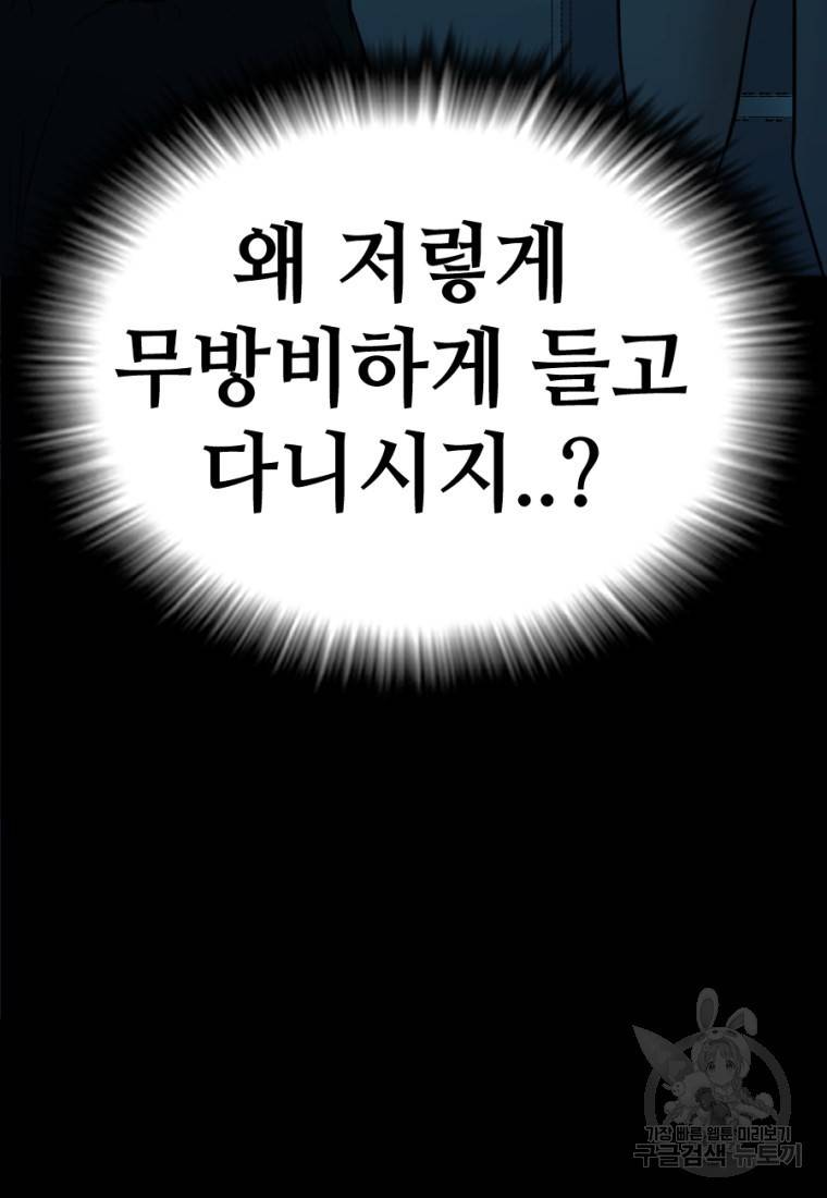백합 하우스 6화 78