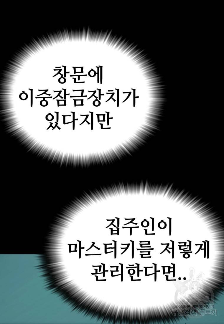 백합 하우스 6화 79