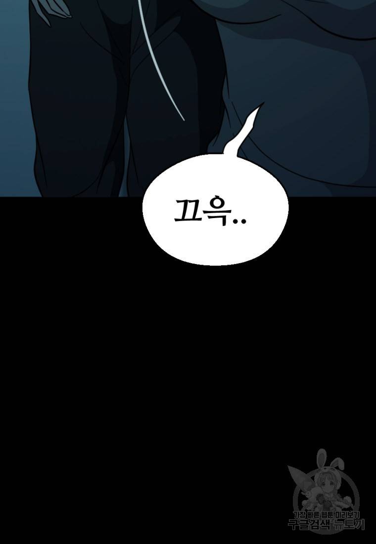 백합 하우스 6화 81