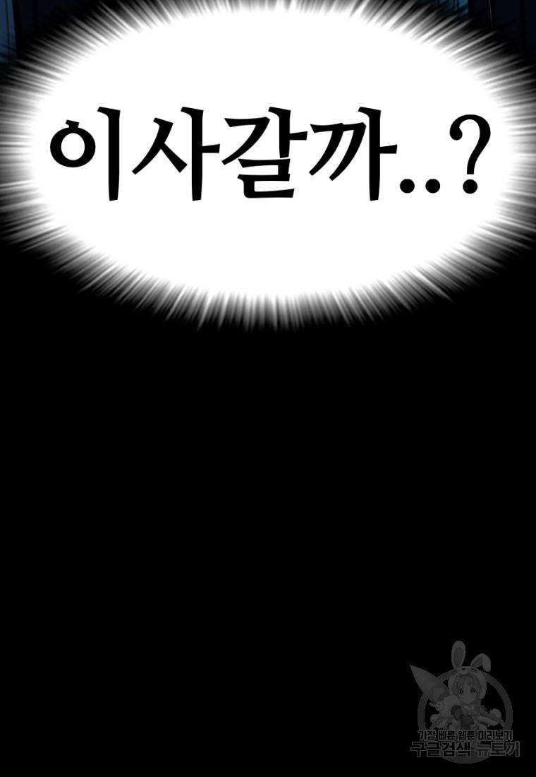 백합 하우스 6화 84
