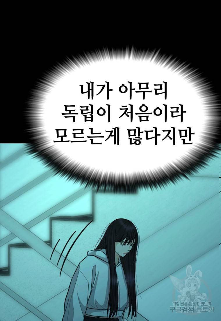 백합 하우스 6화 85