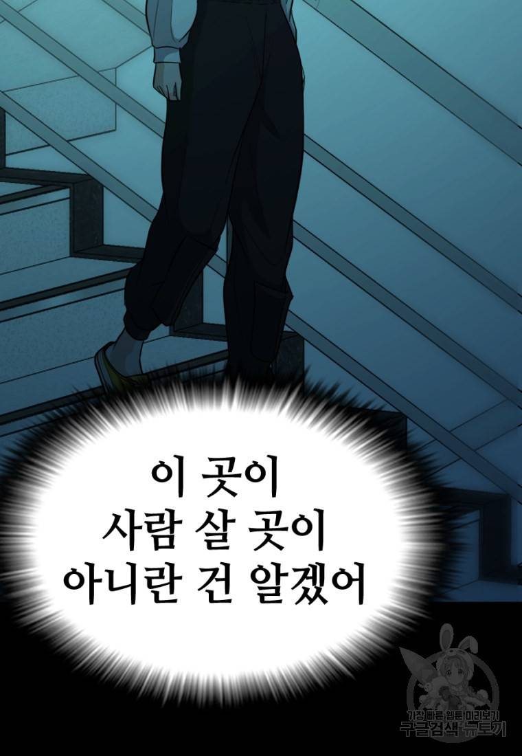백합 하우스 6화 86
