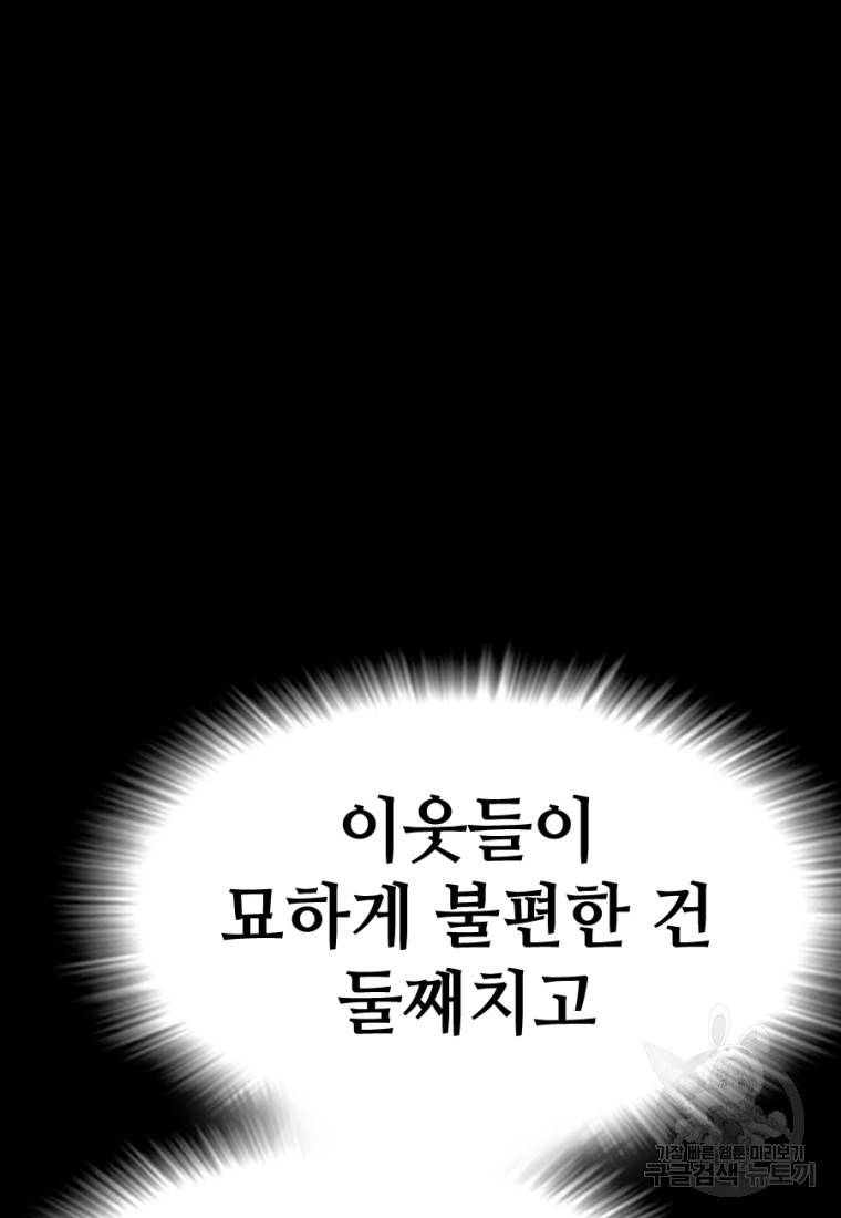 백합 하우스 6화 87