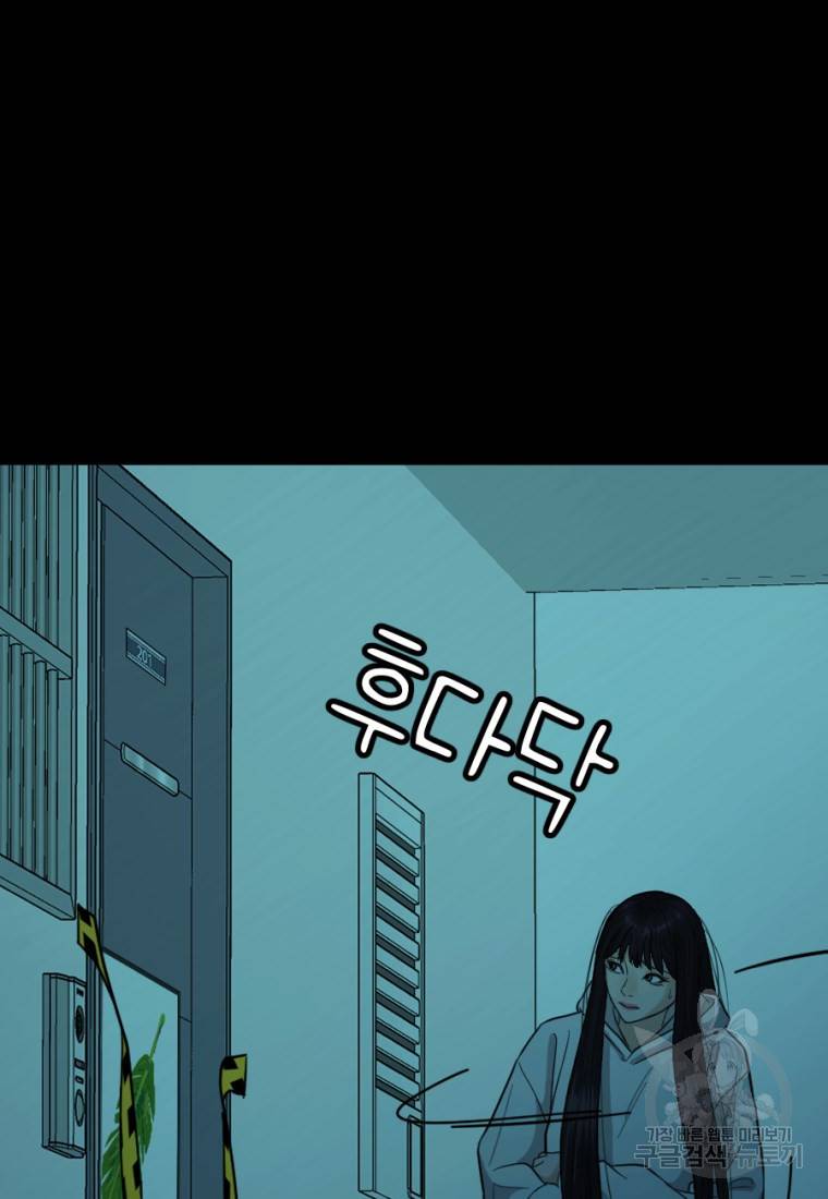 백합 하우스 6화 92