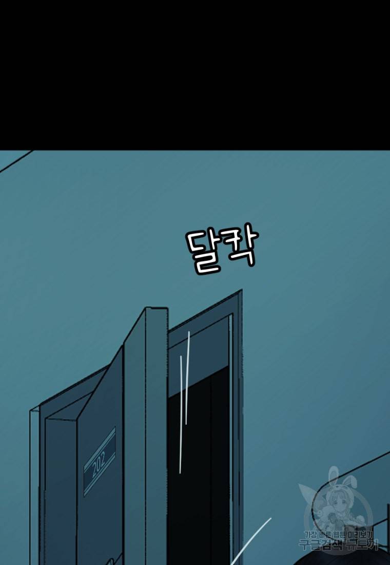 백합 하우스 6화 94